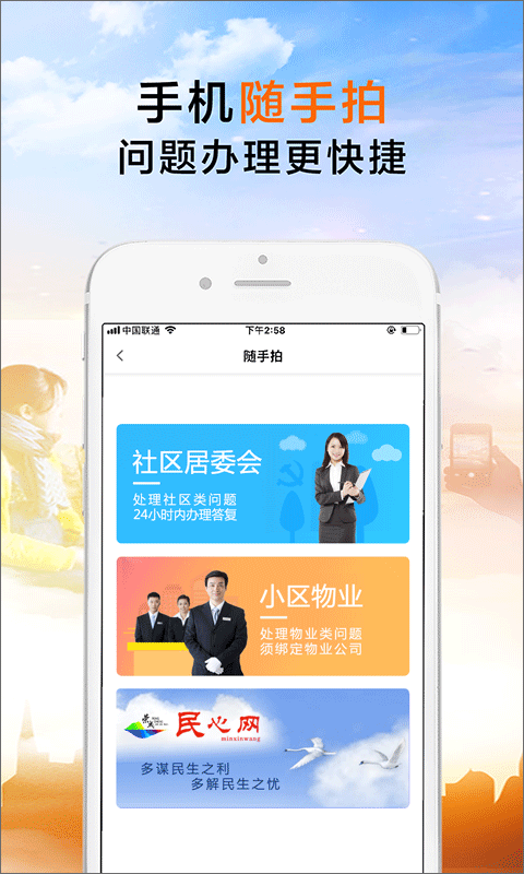 荣成社区最新版图1