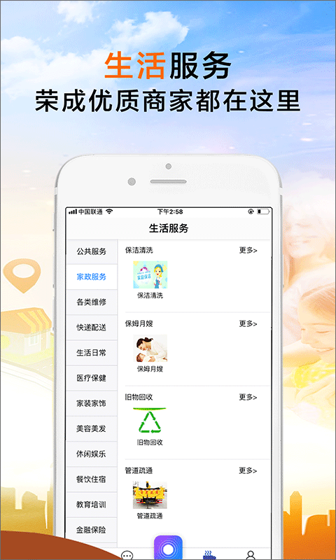 荣成社区最新版图4