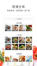 学做菜软件图2
