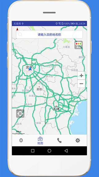 高速路况图2