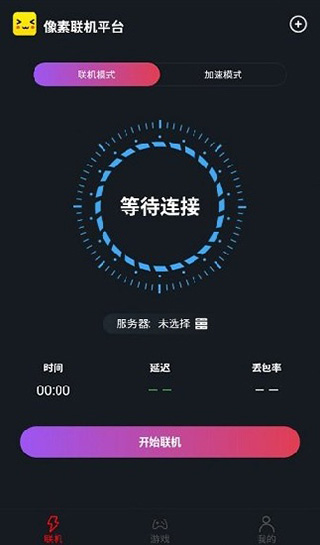 像素联机平台最新版图2