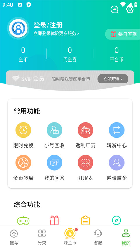 小8游戏盒子最新版图3