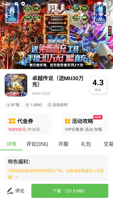 小8游戏盒子最新版图4