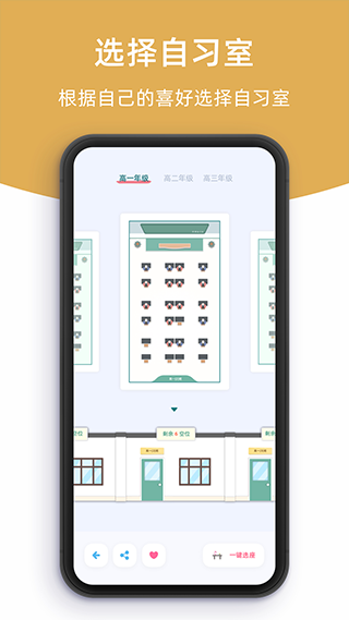 柠檬自习室图2