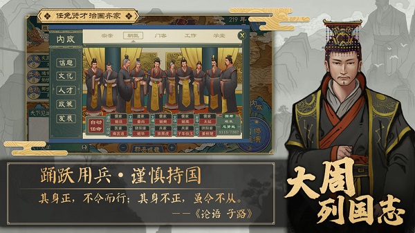 大周列国志图4