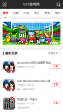 007游戏网游戏盒子图1