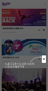 cityline购票通app图1