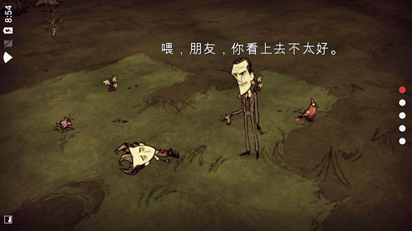饥荒dont starve(4)
