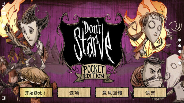 饥荒dont starve(5)