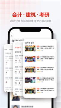 网易云课堂图2