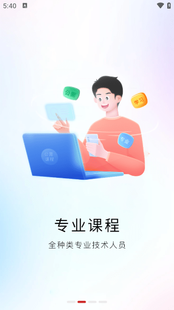 河南专技在线图1