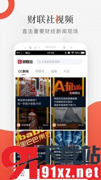 财联社图2