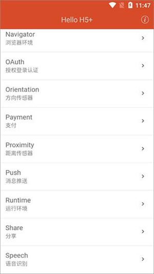 hbuilder手机版图2