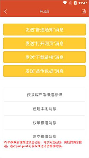 hbuilder手机版图4