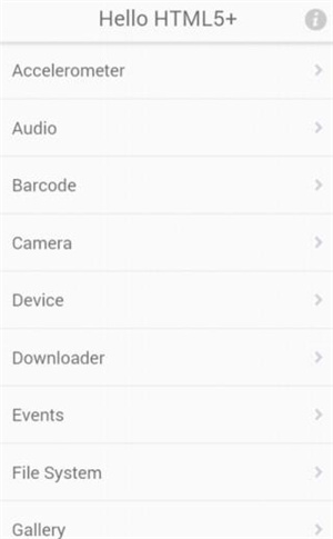hbuilder手机版图5