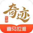 奇迹文学