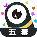 五毒大作战正版