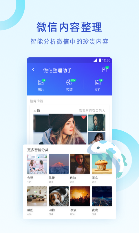 騰訊清理大師免費版