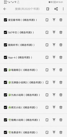 輕閱去廣告免升級版圖3