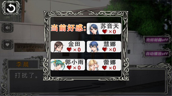 合租校园中文版(2)