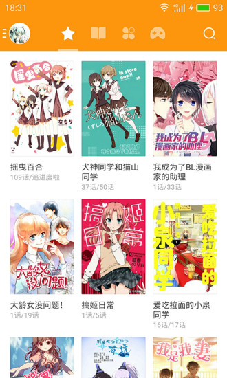 波乐漫画app