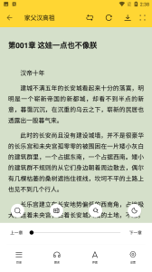 錘子小說(shuō)app無(wú)廣告版本圖3