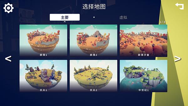 全面战争模拟器手机版