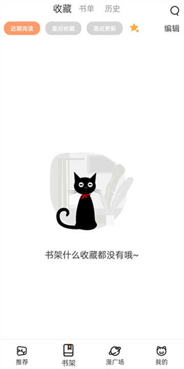 喵上漫畫免費(fèi)版圖1