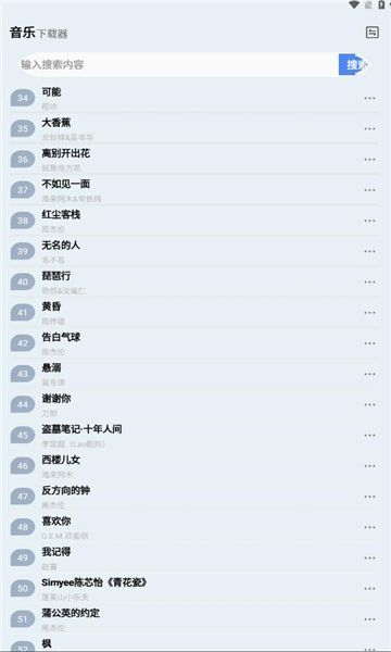 蓝莓音乐最新版截图4