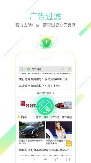 獵豹瀏覽器app安卓版圖3