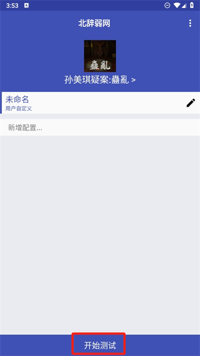 北辞16.0