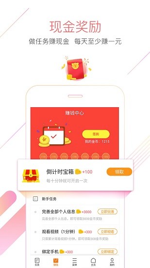 獵豹瀏覽器app安卓版圖4