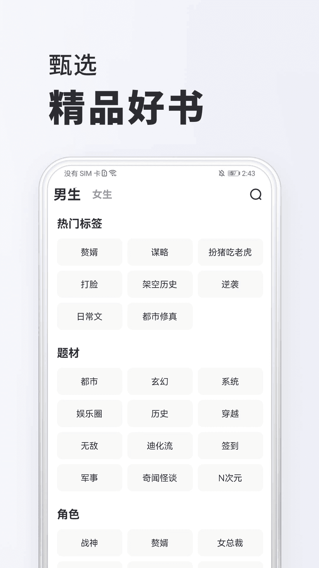 全免小說(shuō)免費(fèi)閱讀app圖3