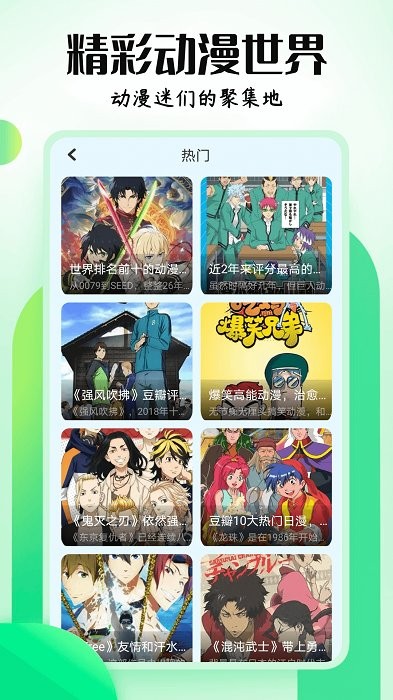 mx动漫最新版本app图2