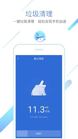 獵豹瀏覽器app安卓版圖2