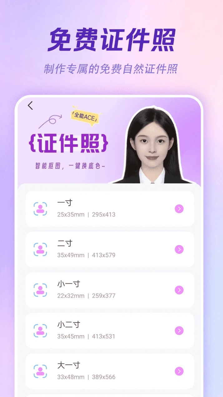 ai特效相機免費版