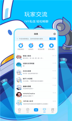 米哈游通行證手機版