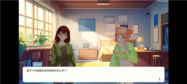 自然选择大学手机版(2)