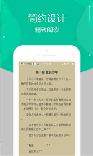 多肉小说免费版图3