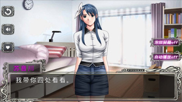 合租校园中文版(3)