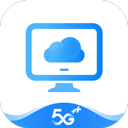 移动云电脑官网版