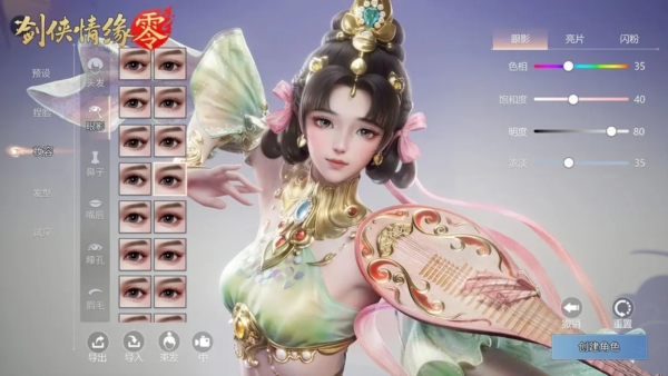 剑侠情缘零最新版(1)
