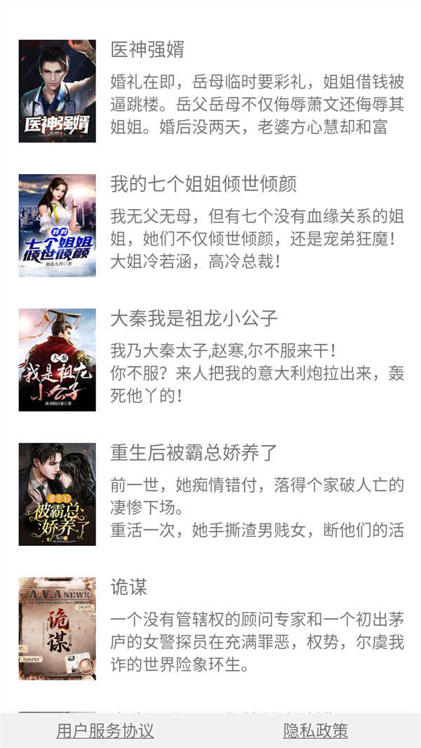 野花書坊無廣告版圖3