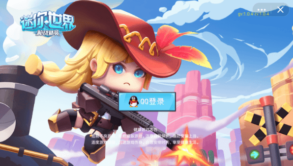 迷你世界槍戰精英正版