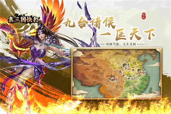 真三国快打手机版(3)