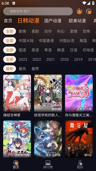 黑猫动漫免费观看最新版图2
