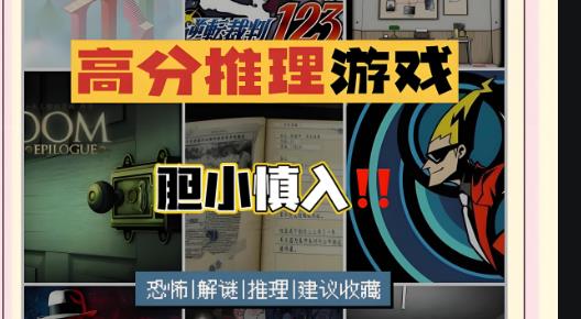 多人推理游戏