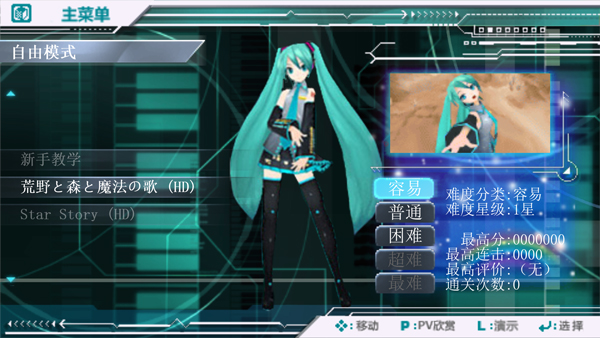 初音未来歌姬计划2手机版(2)