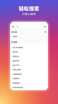 instagram最新版