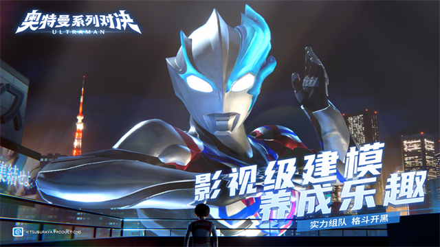 奥特曼系列对决正版(1)